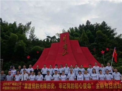 不忘初心，牢記使命——弘揚(yáng)井岡山精神，傳承紅色基因