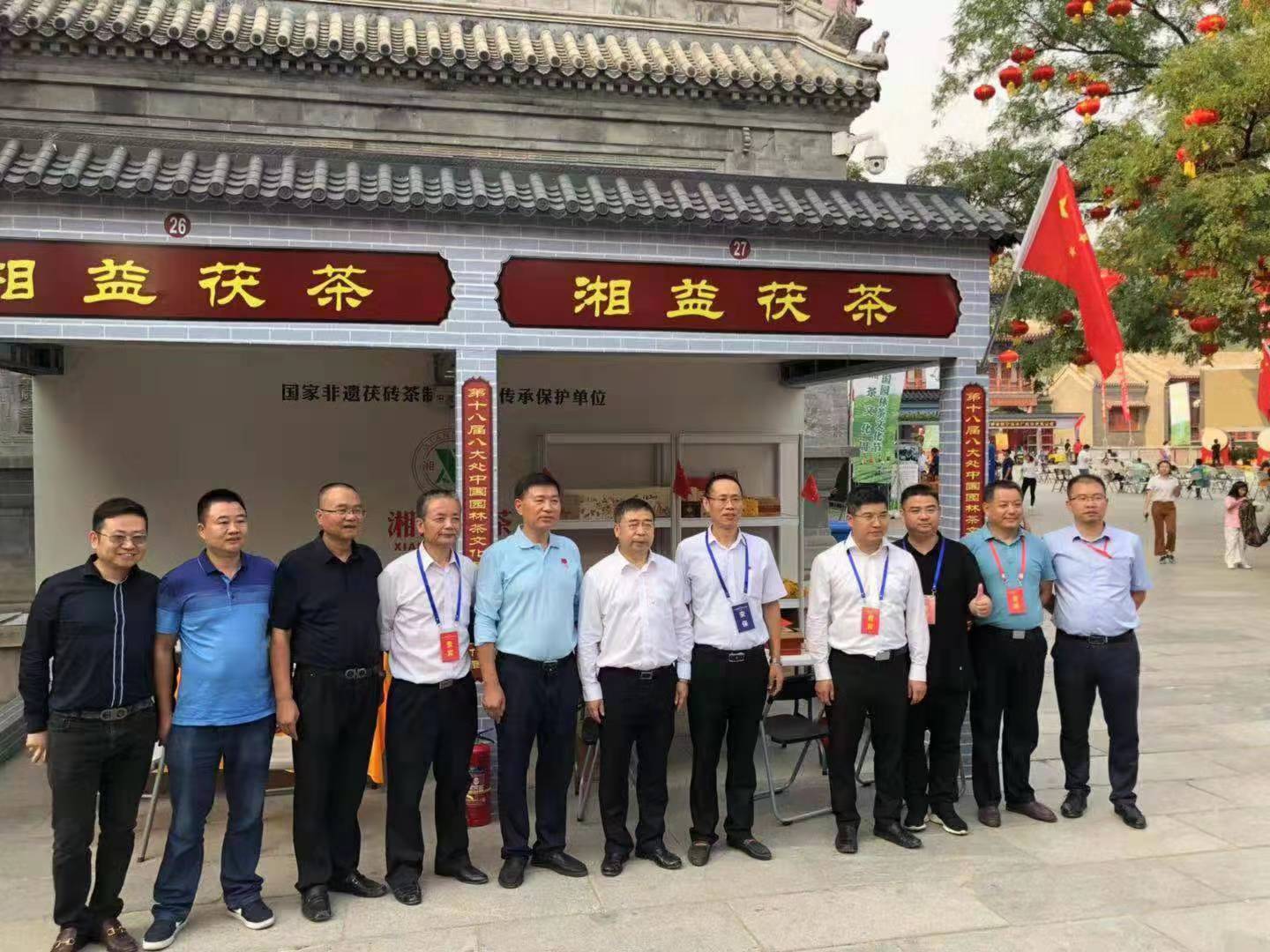 【再挑黑茶上北京】湘益茯茶邀您共品盛世中華，共敘中華盛世