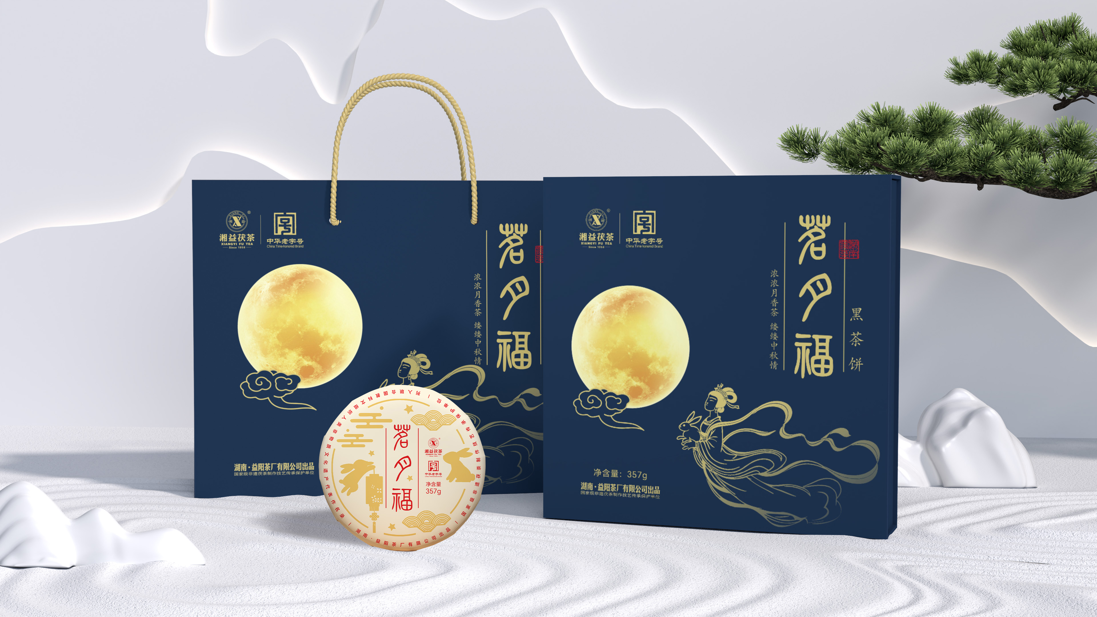 新品上市|藏一餅團圓好時光！湘益首款中秋茶禮【茗月?！繚馇樯鲜校? title=